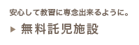 高齢者教習・ペーパードライバー教習・エコドライブ教習